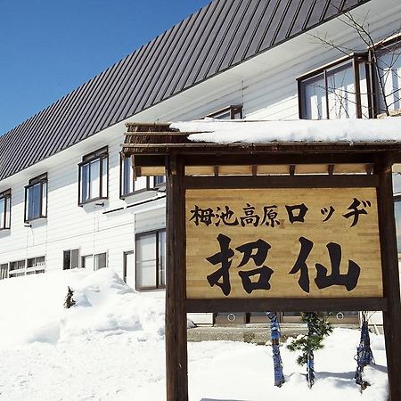 小谷村 社森旅馆酒店 外观 照片