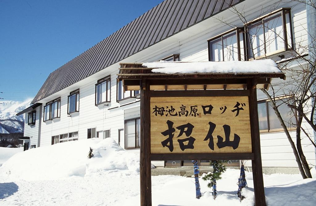 小谷村 社森旅馆酒店 外观 照片